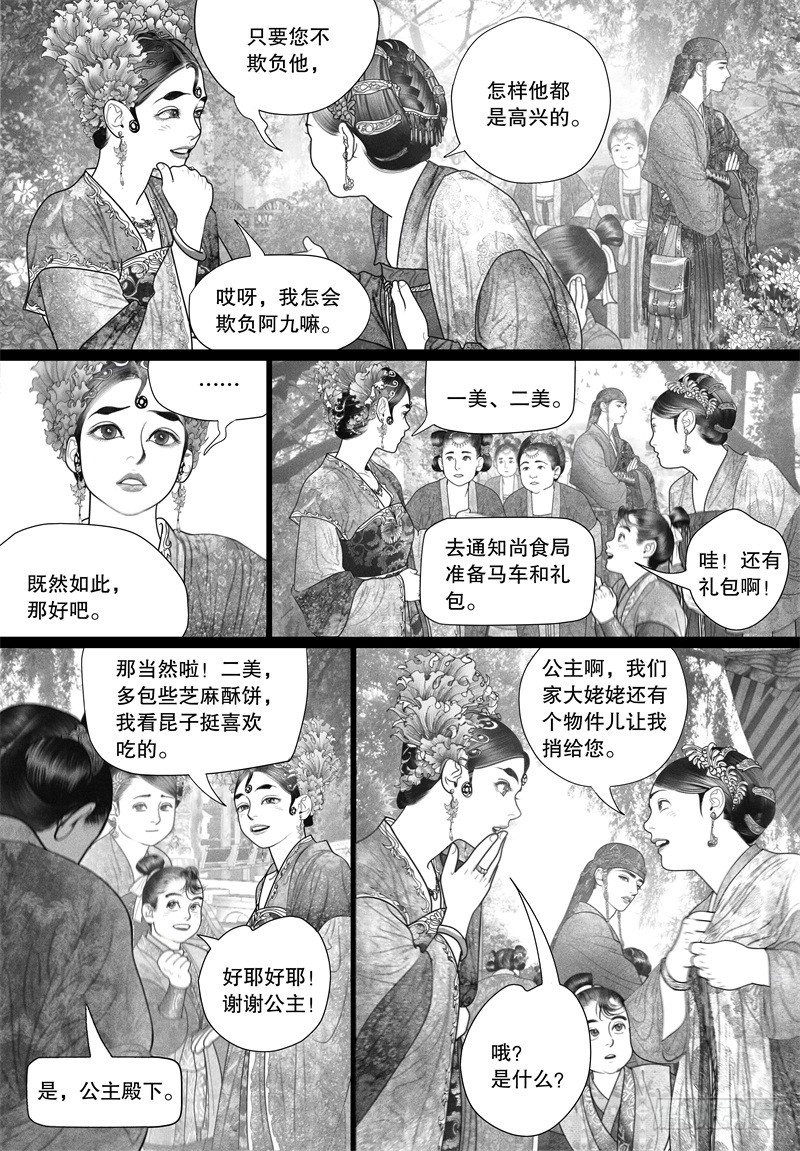 33越了解就越喜欢6