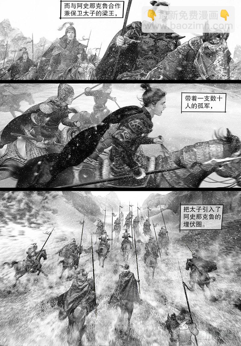 114讨伐突厥6