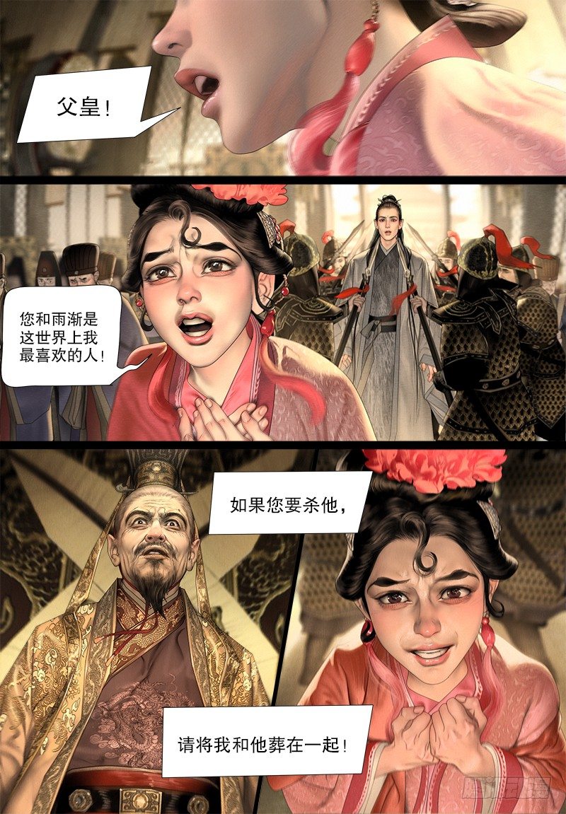124斩立决8