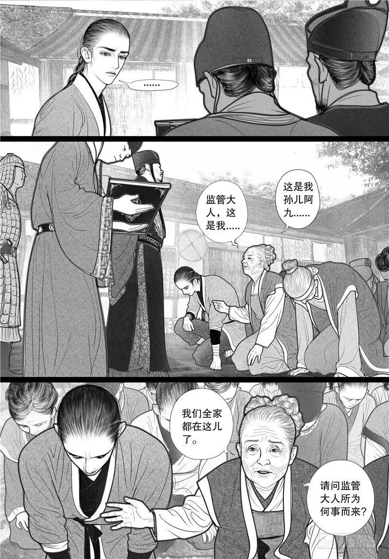 06当驸马4