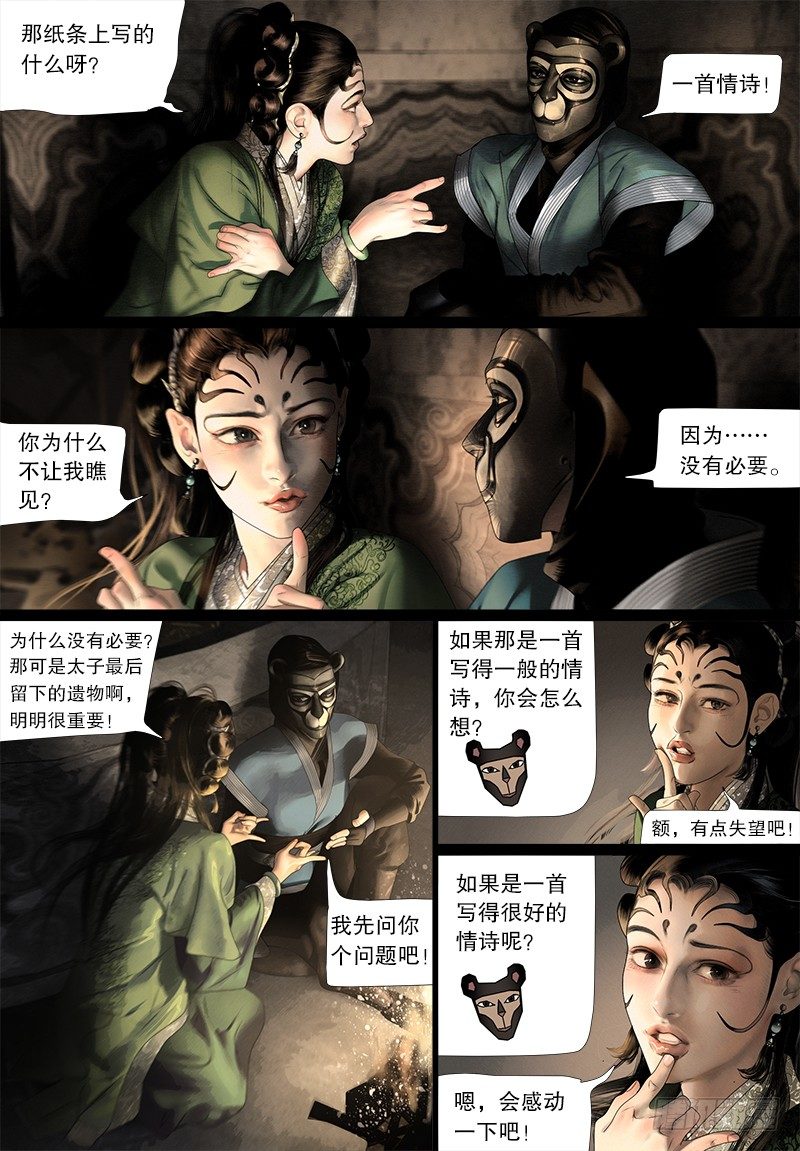 119给阿九的香囊6