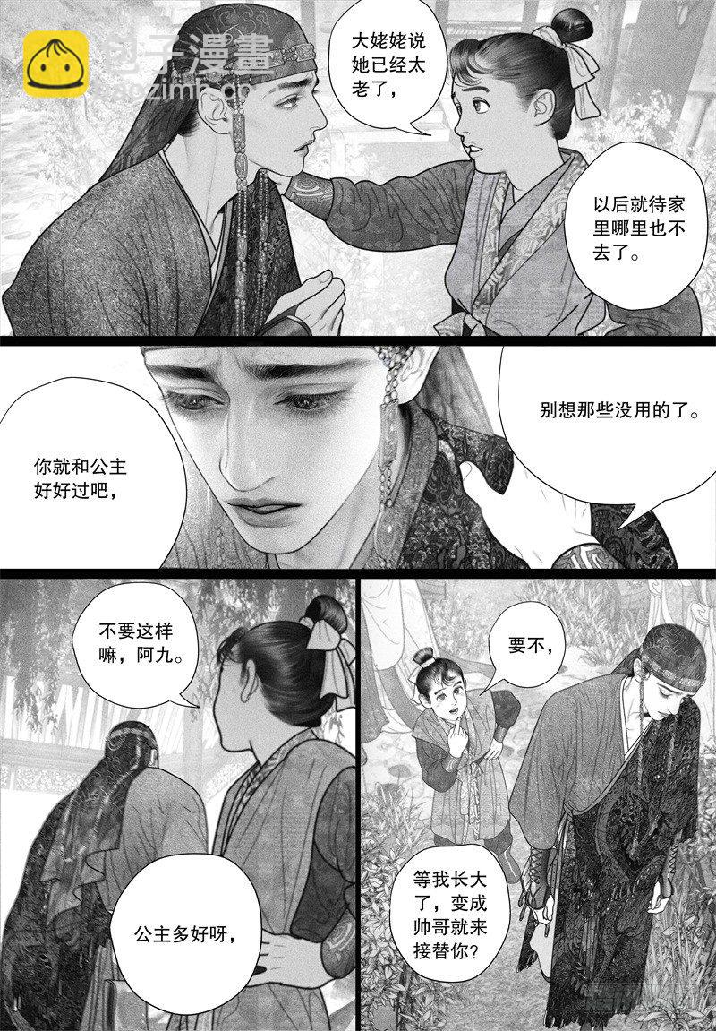 34大姥姥的香包5