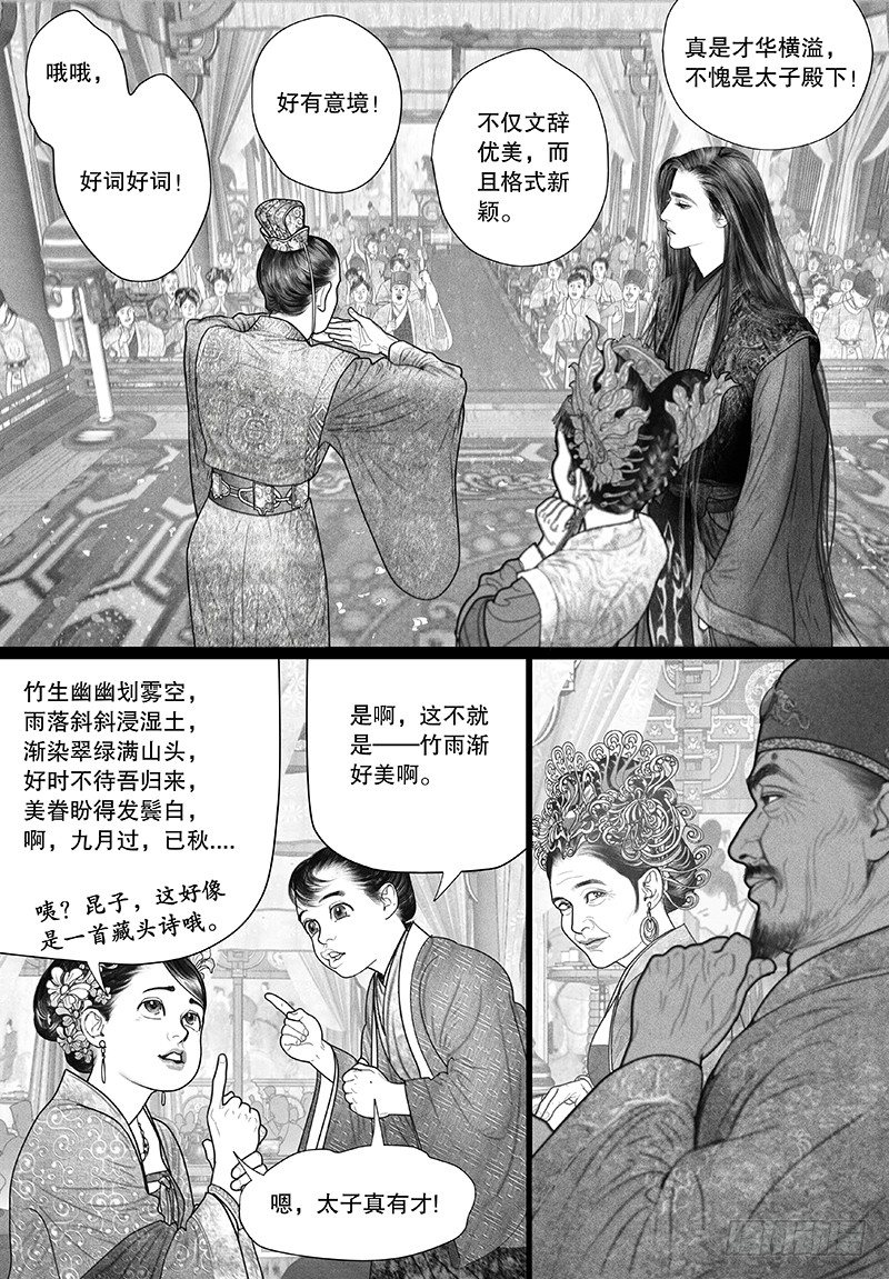 24赠诗6