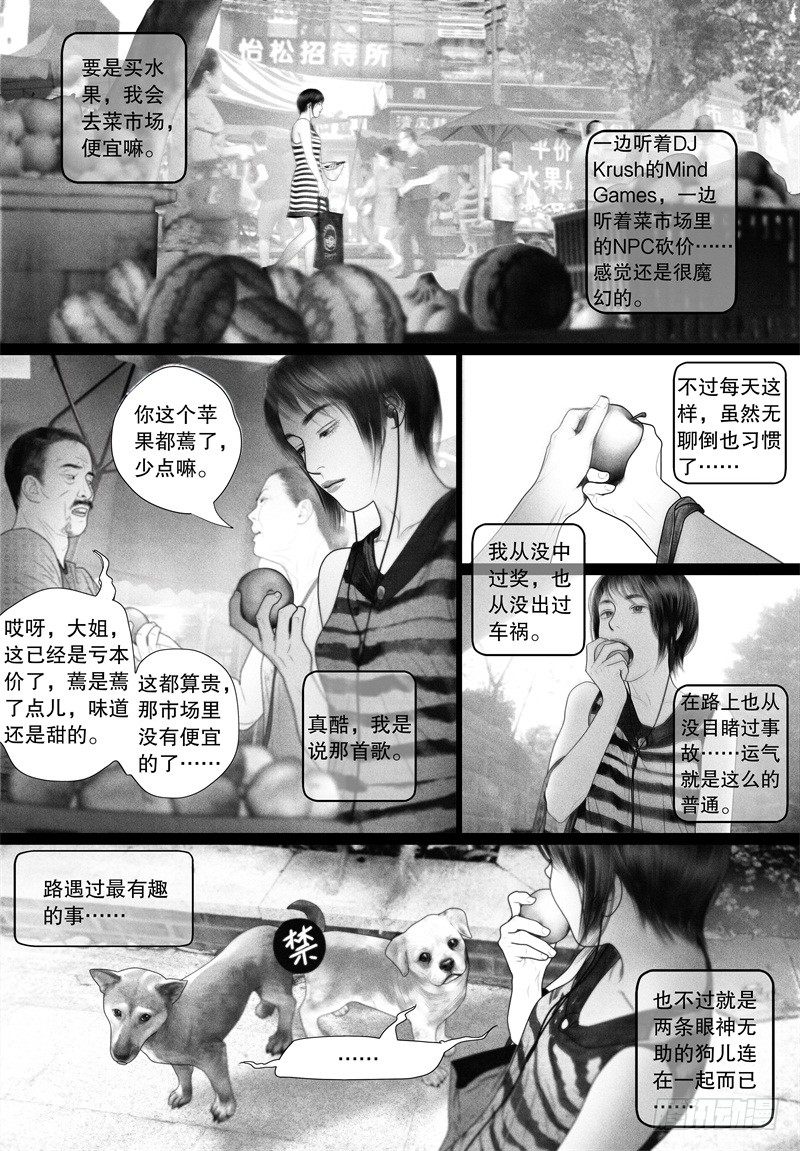 番外：我的世界（一）4