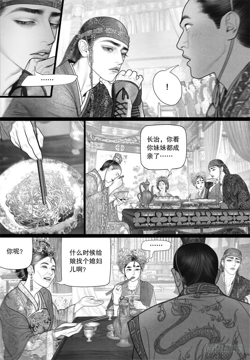 37若无其事的告白1