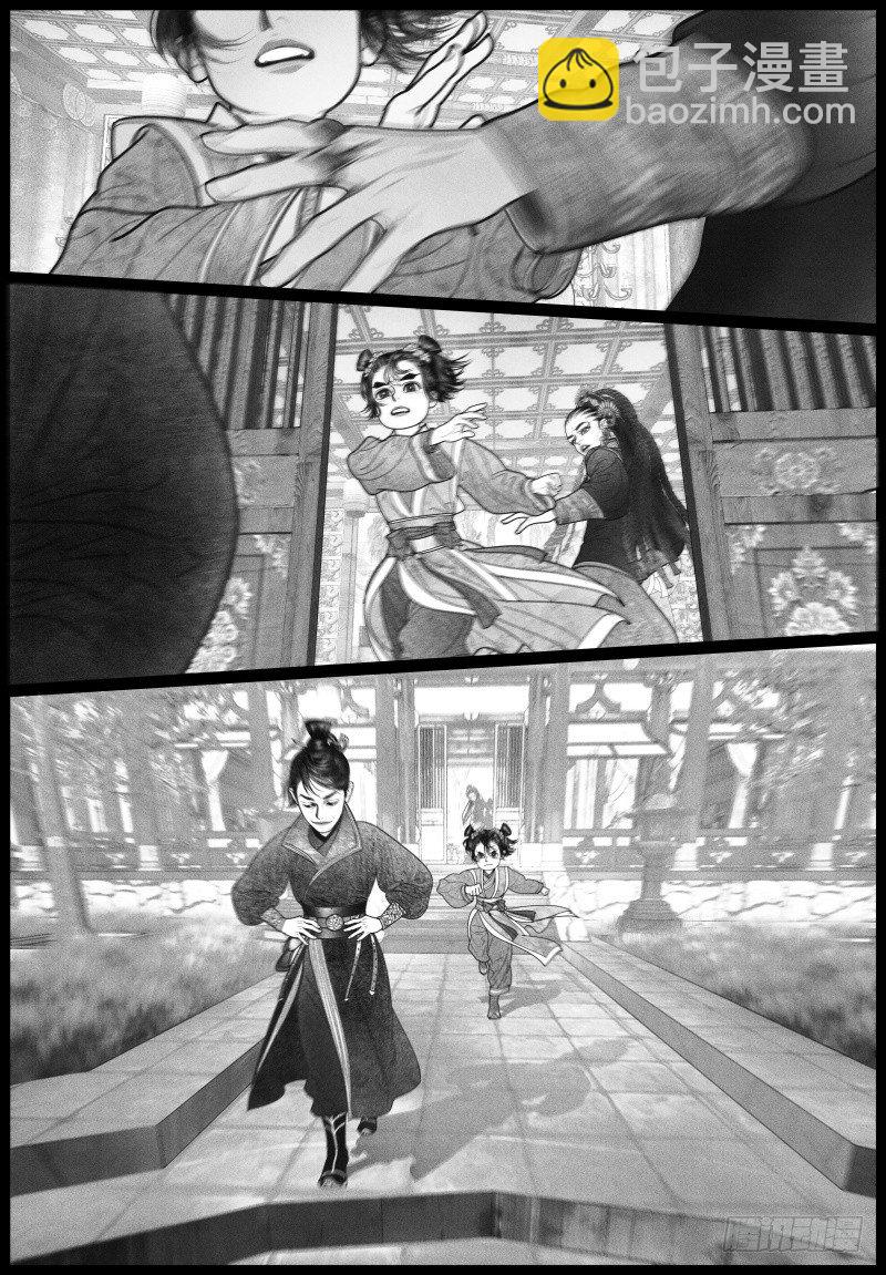 21旧怨（四）5