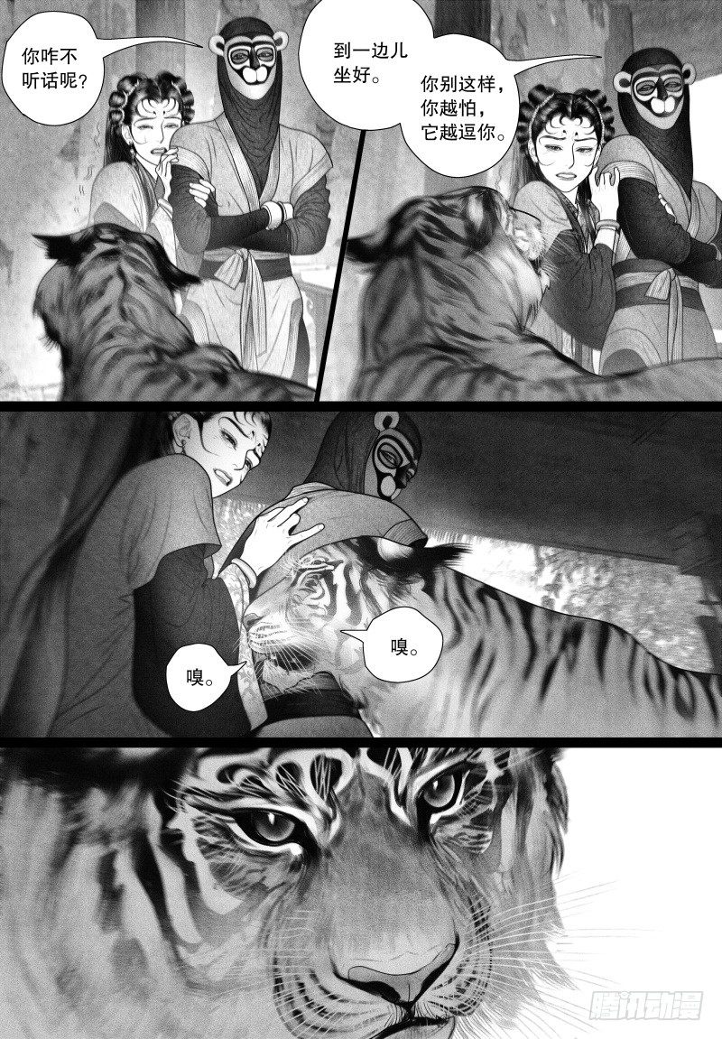 58突然来访的“神秘人”（一）8