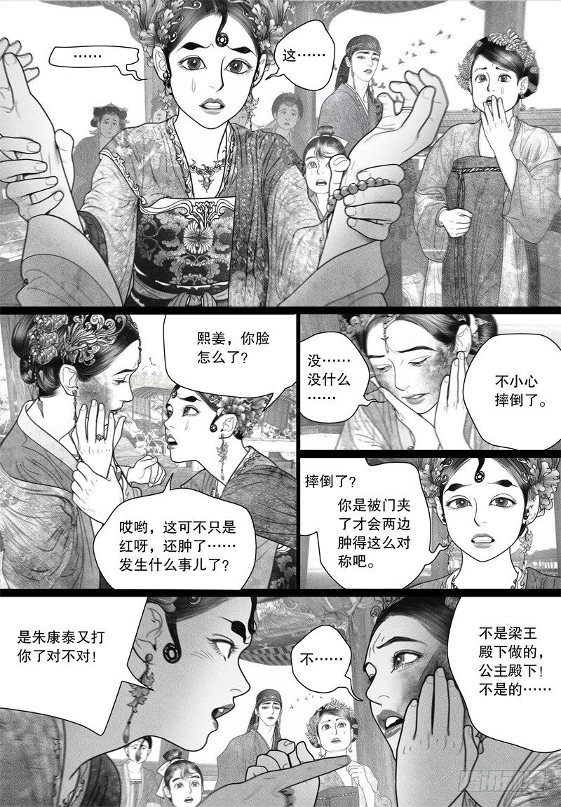 32游园6