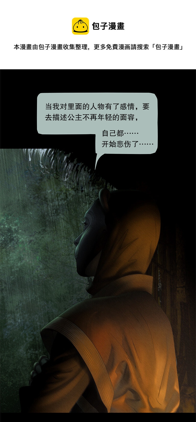 132话 定格的美好48
