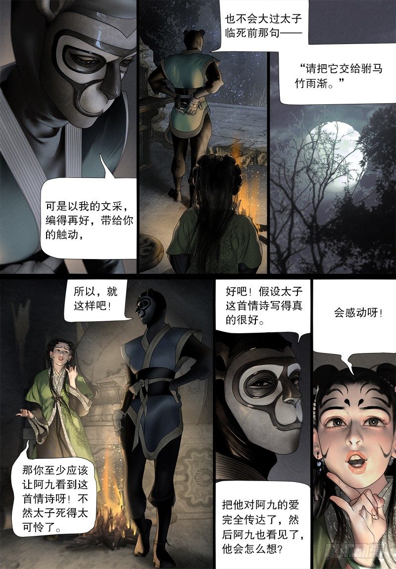 119给阿九的香囊7