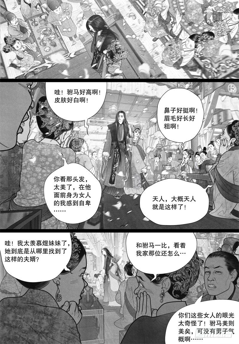 23惊为天人8