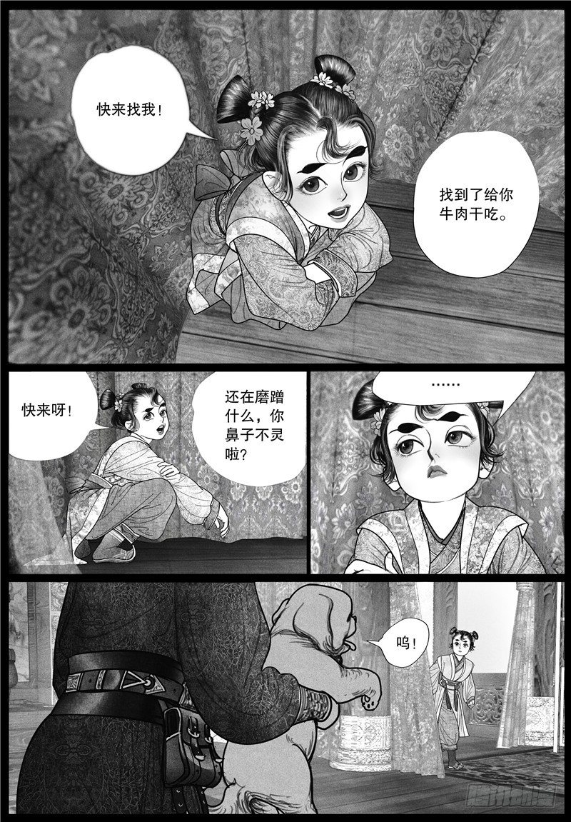18旧怨（一）5