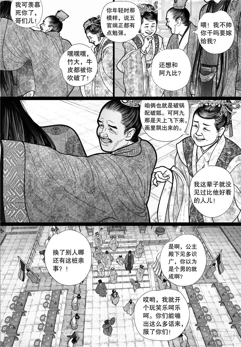09婚礼（上）6