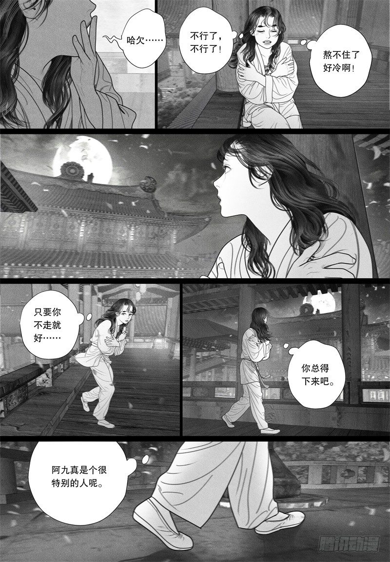 28特别的人9