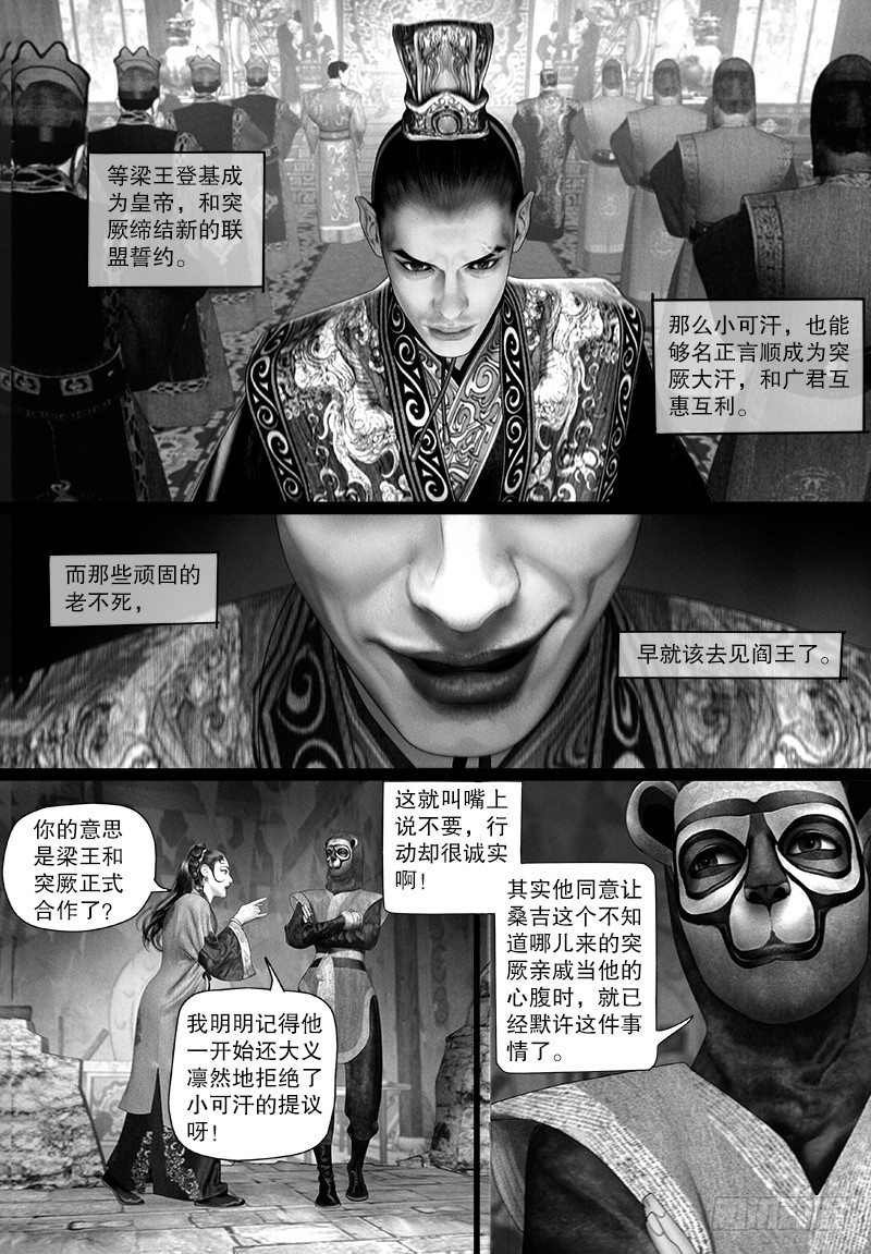 112密谋3