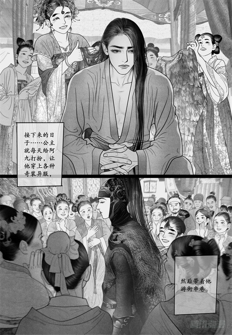 39以自己的方式去爱你（一）5