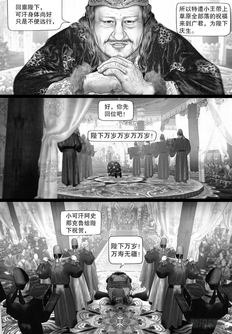 94寿宴献礼5
