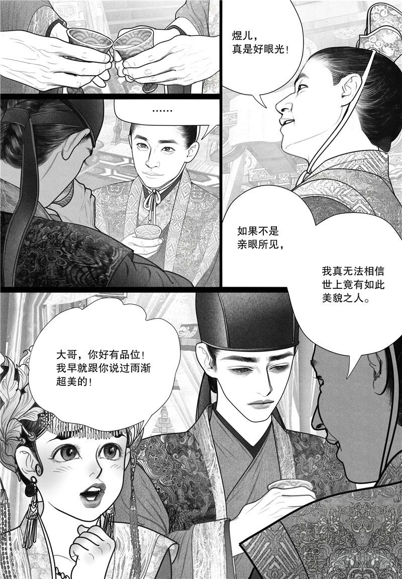 16唇枪舌剑3