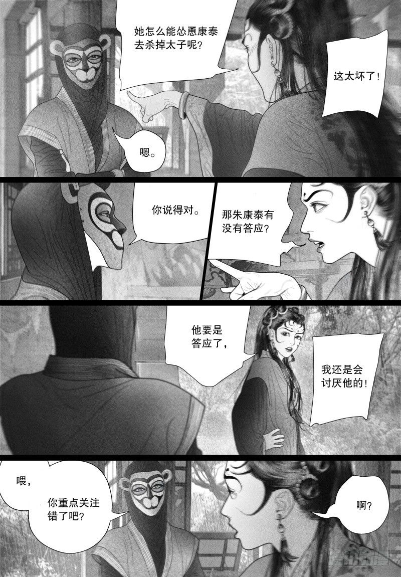 48身不由己9
