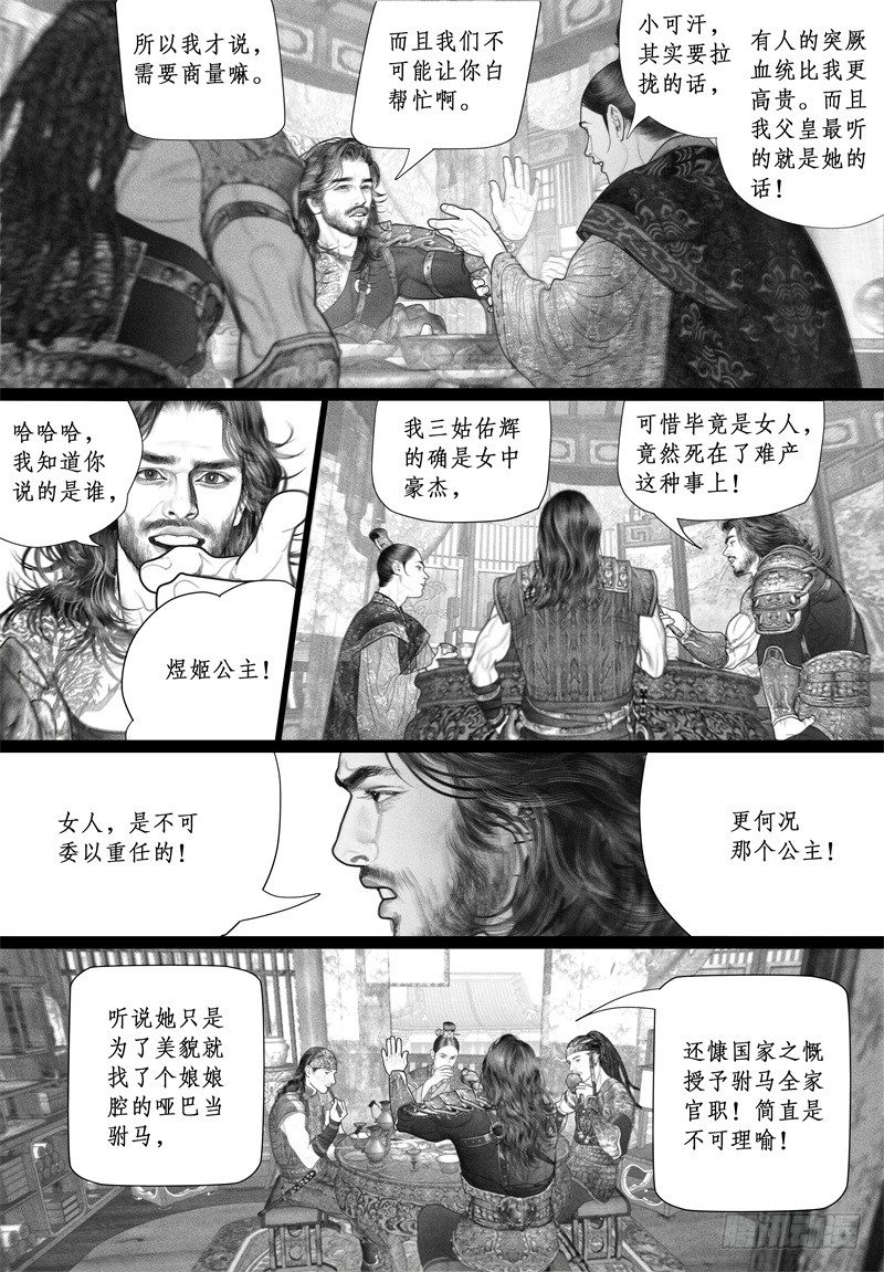 46暗会（二）7