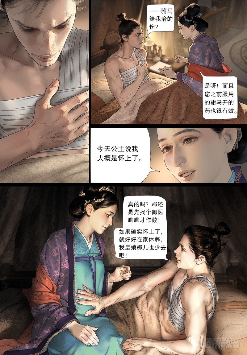 119给阿九的香囊2