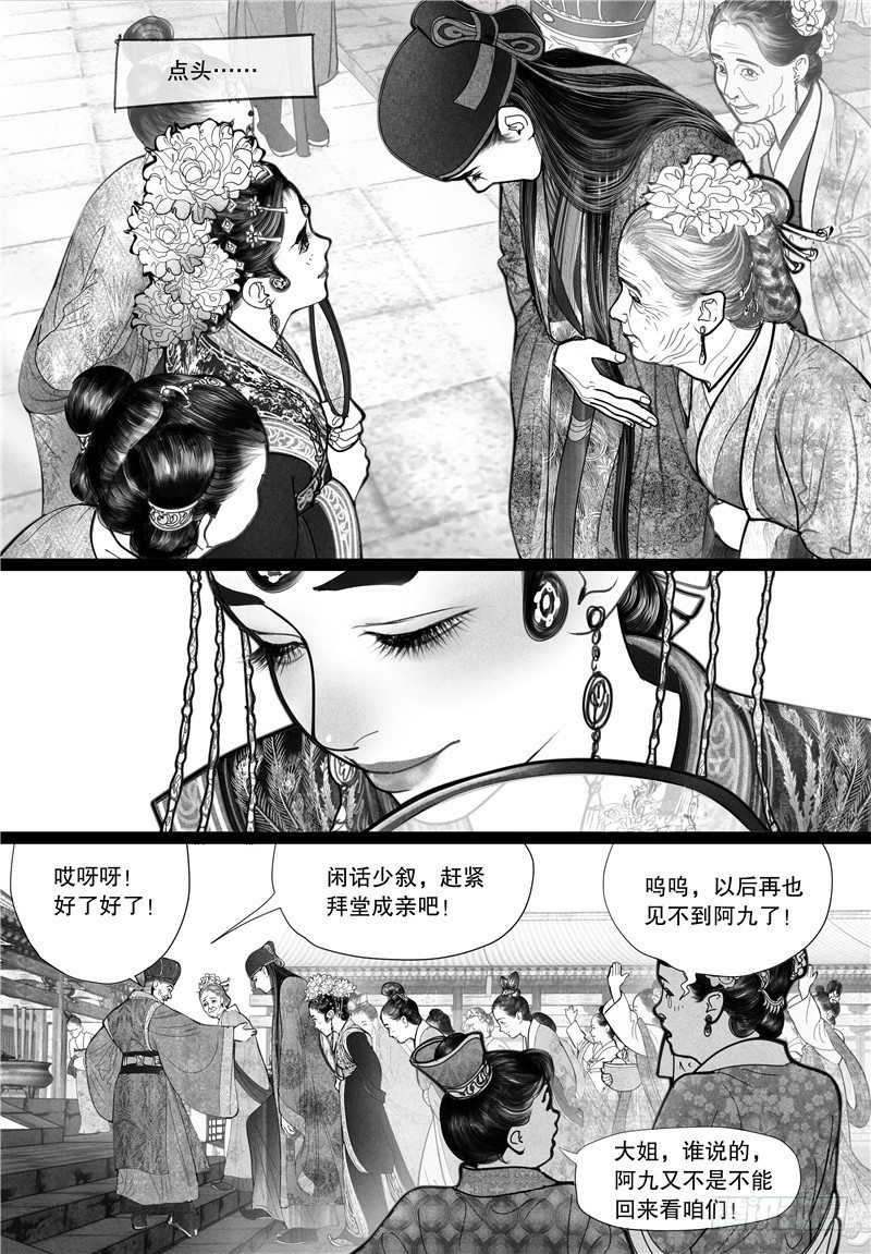 10婚礼（下）7