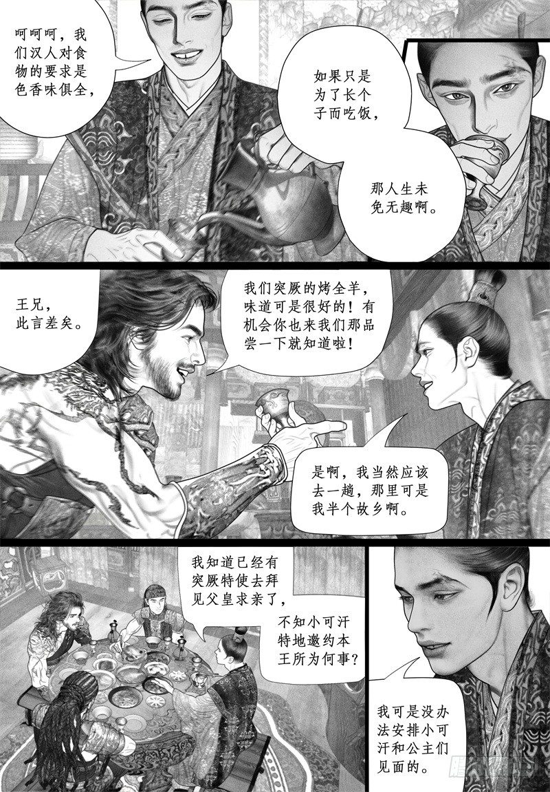 46暗会（二）2
