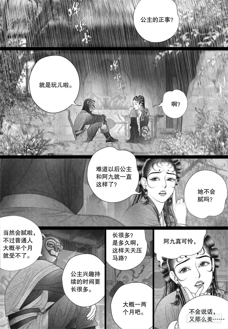 42冤家路窄7