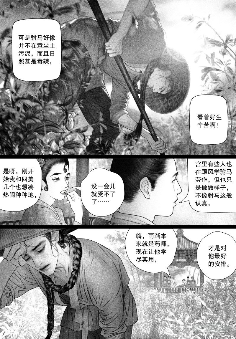 63各怀心思6