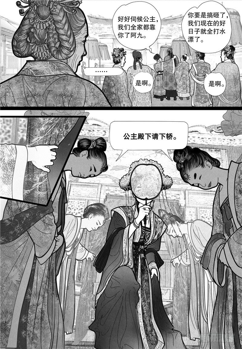 09婚礼（上）7
