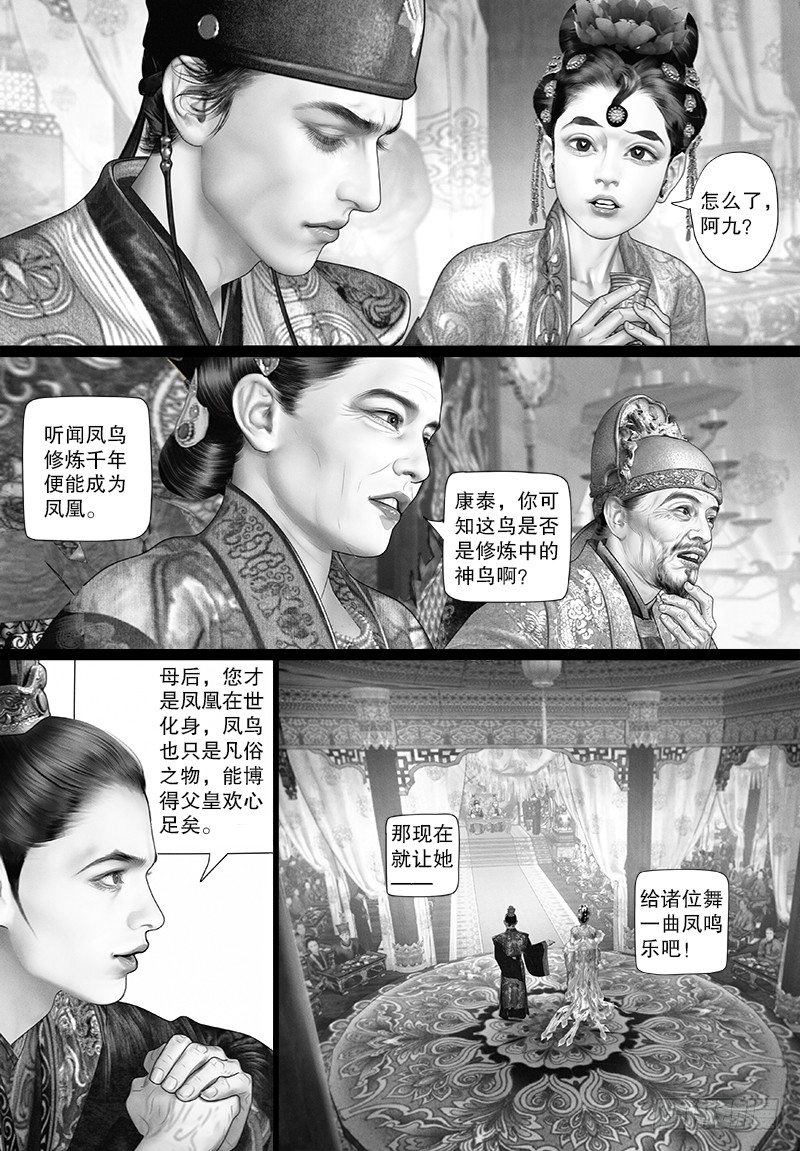 95阿九你怎么了？7