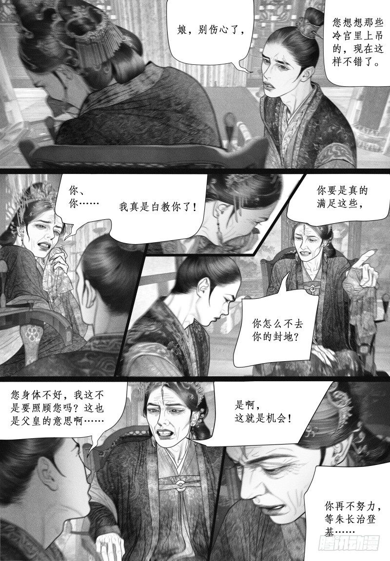 48身不由己3