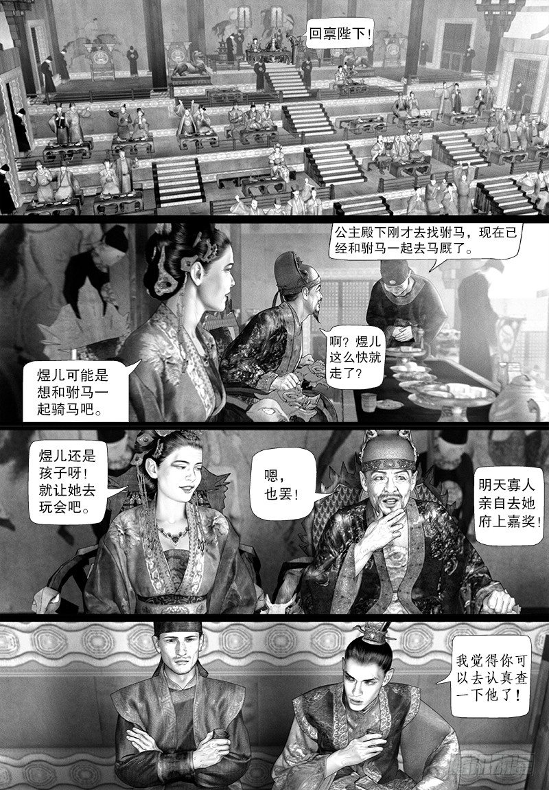 109莫非是神仙？4