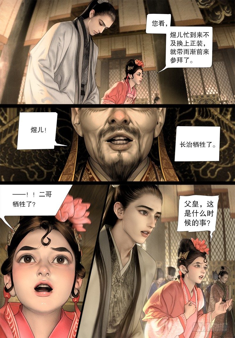 120关于阿九的传言9
