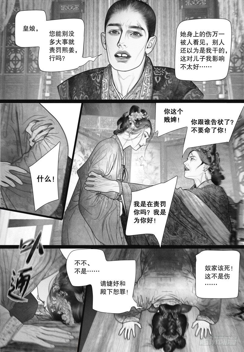 47虐待8