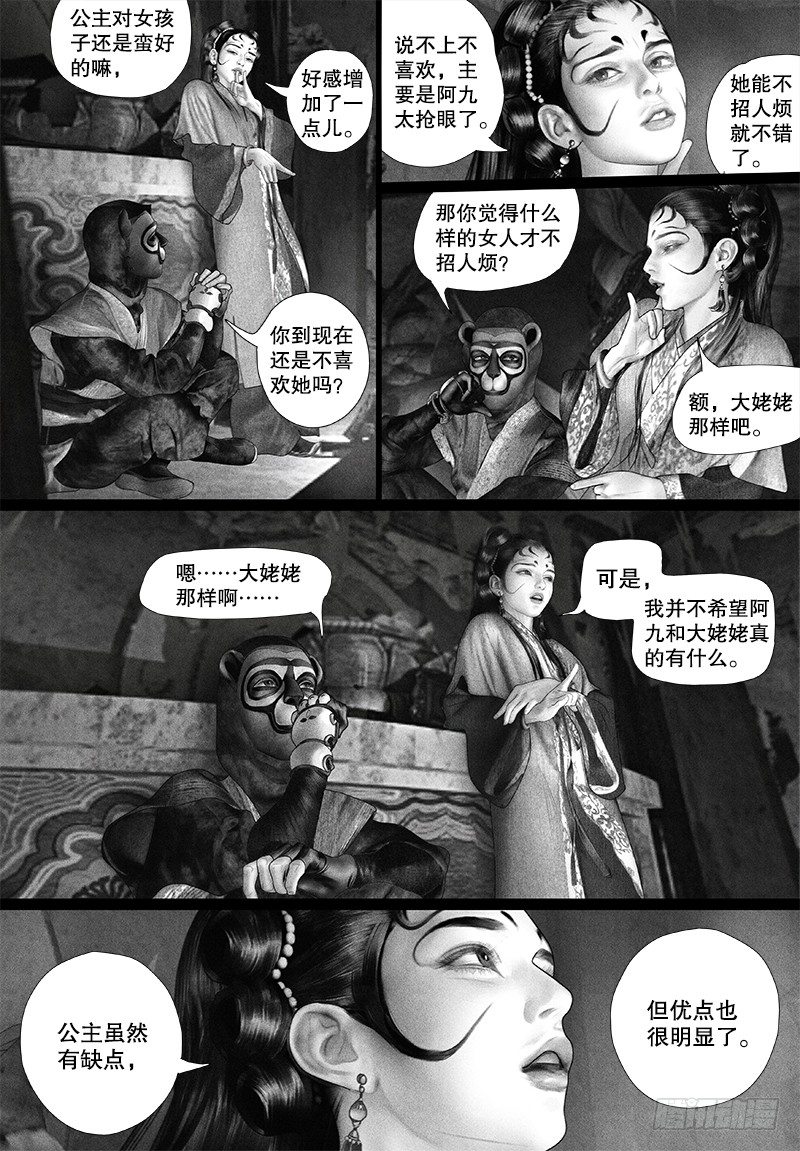93公主的优点3