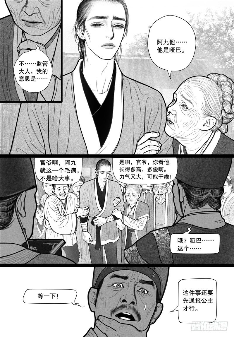 07哑疾2