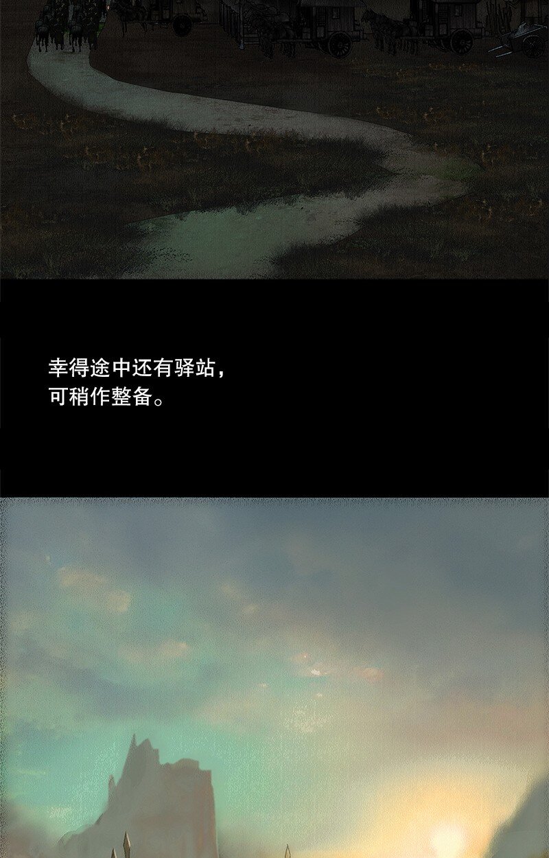 129话 不愧是公主的夫君8