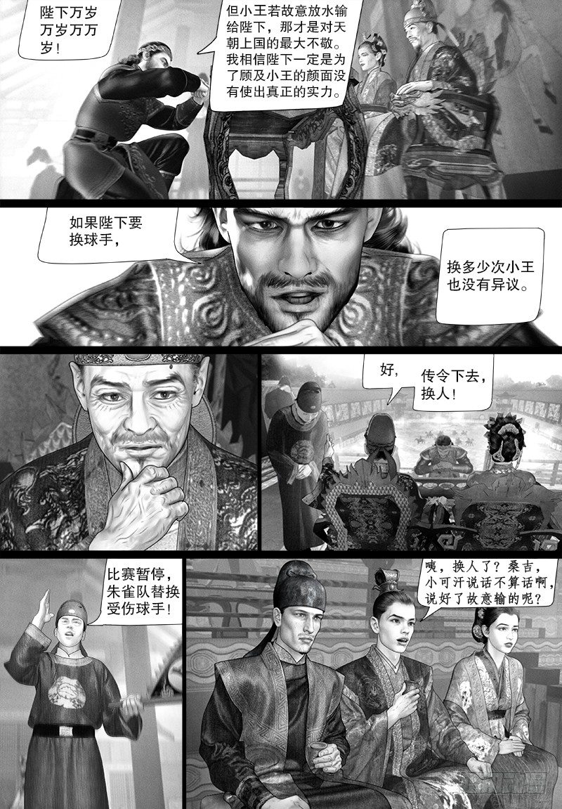 103公主要参赛？3