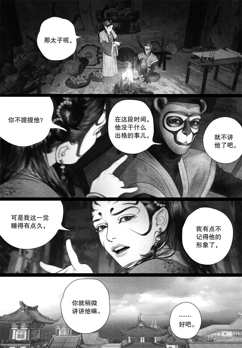 62驸马变“药农”8
