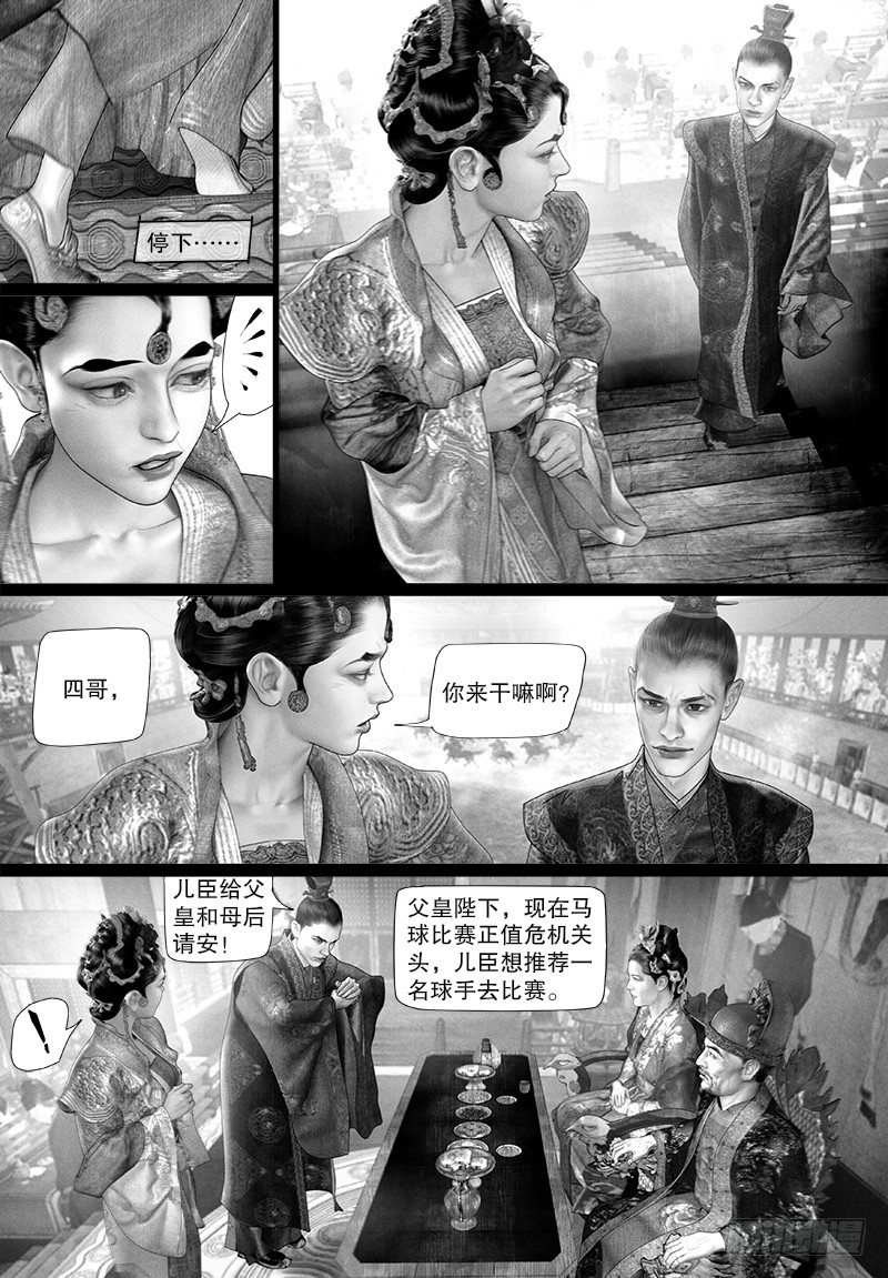 103公主要参赛？7