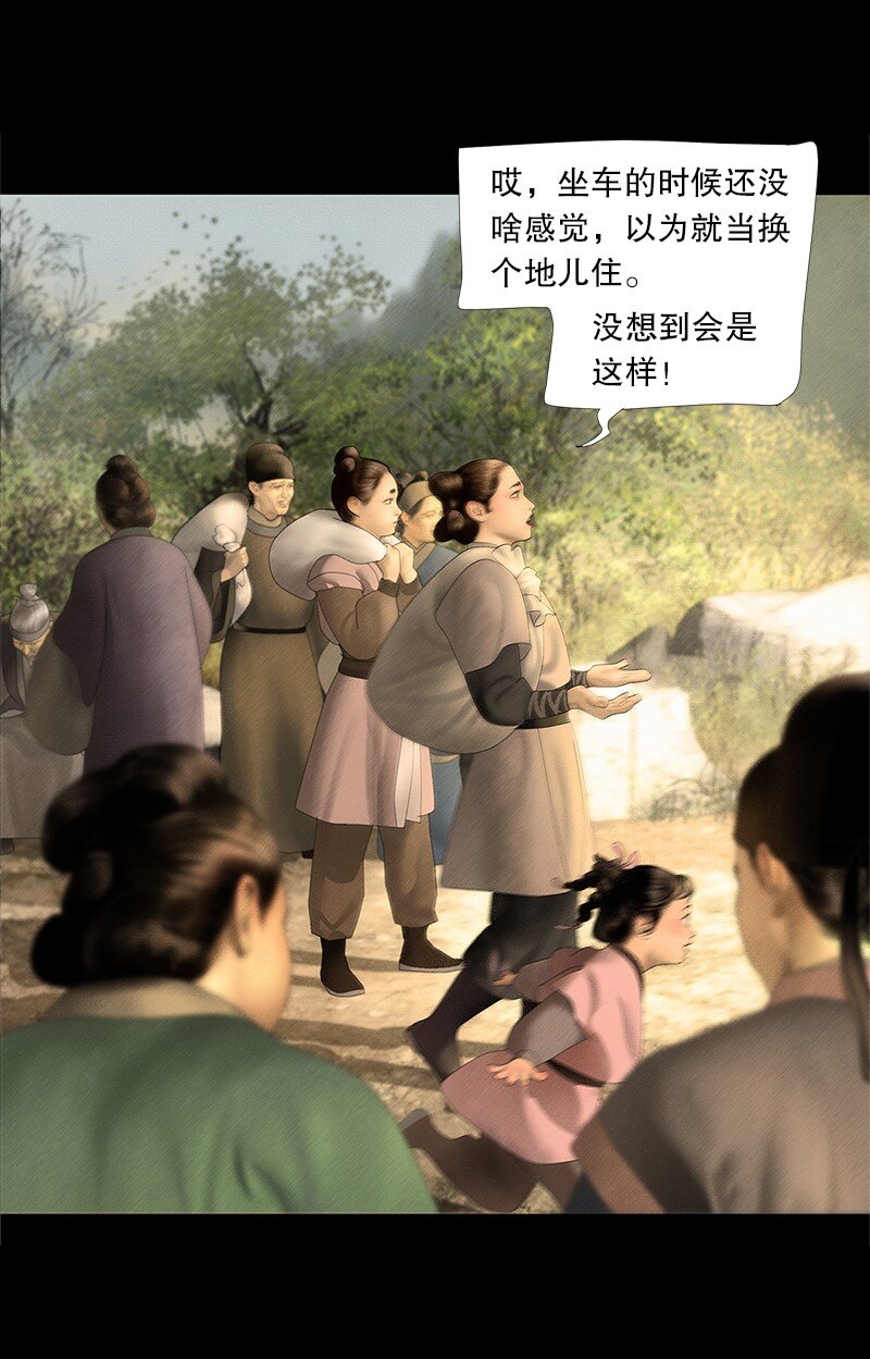 129话 不愧是公主的夫君23