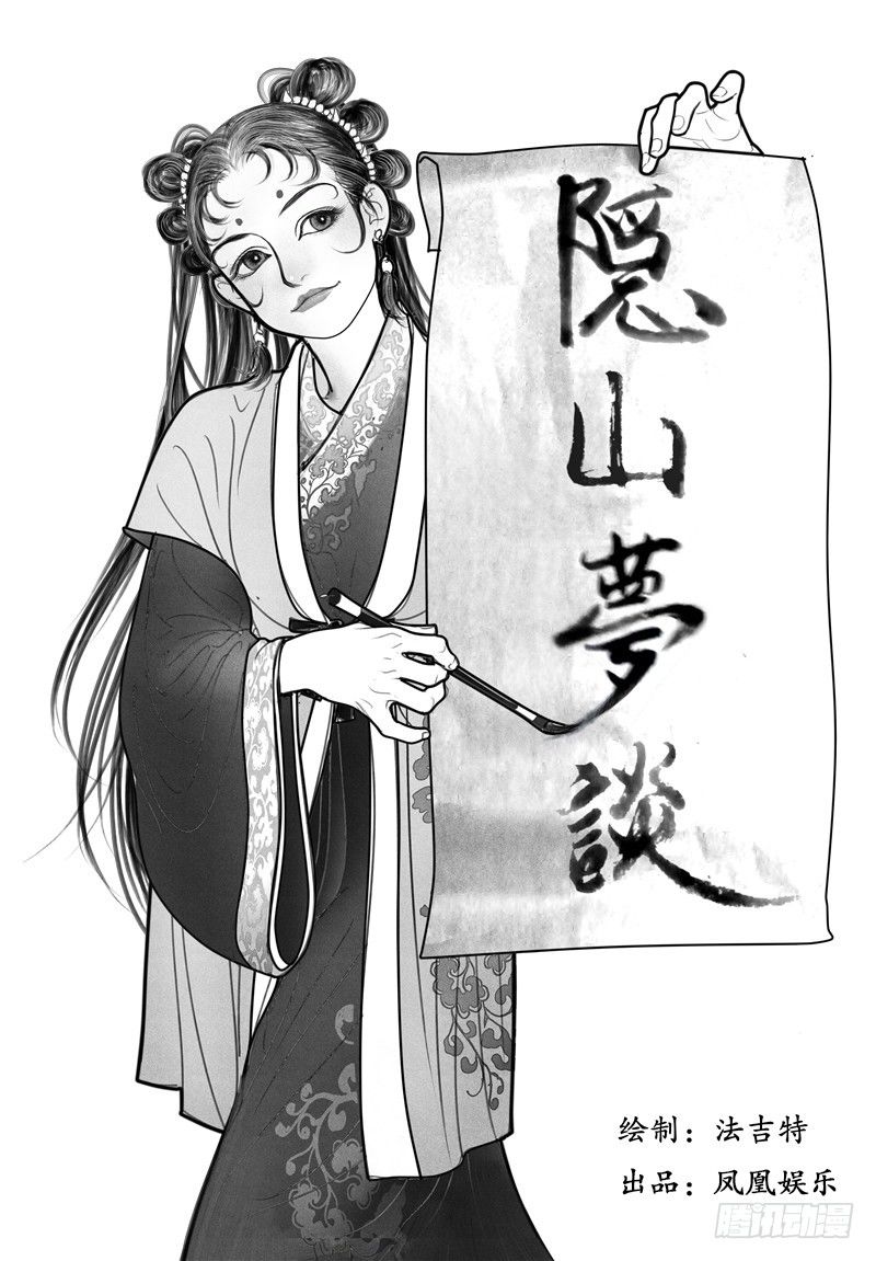 01山雨奇谈0