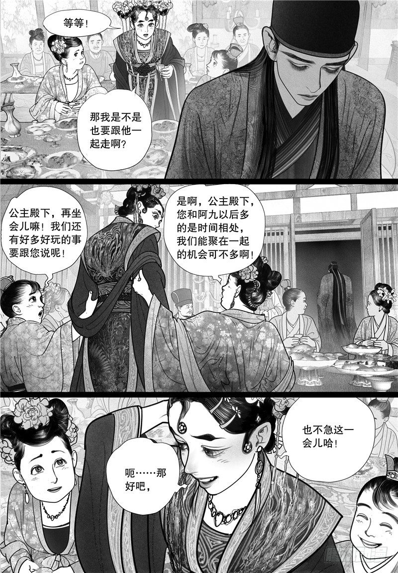 11晚宴9