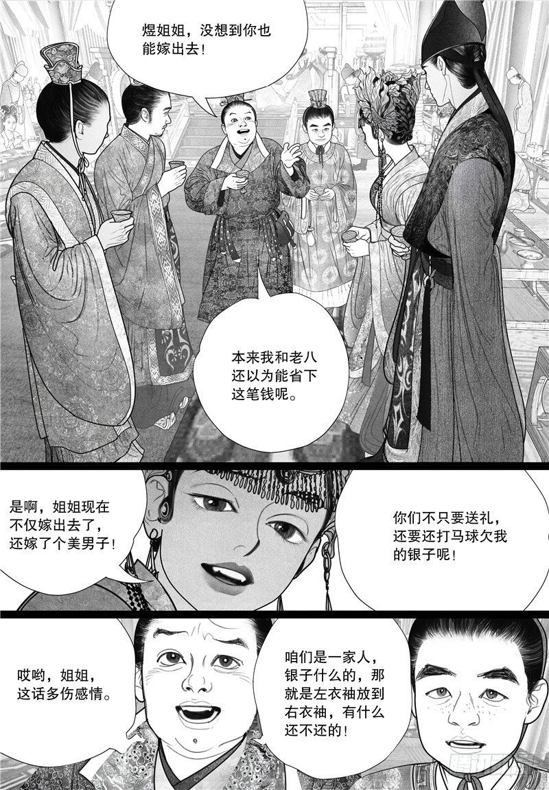 16唇枪舌剑4