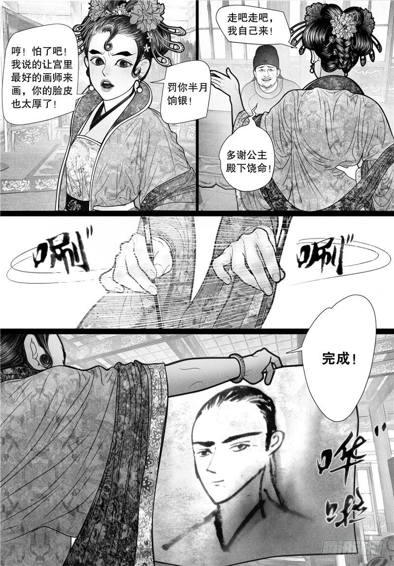 05寻踪6