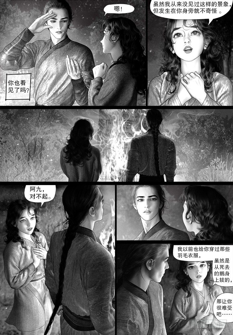 99私语7