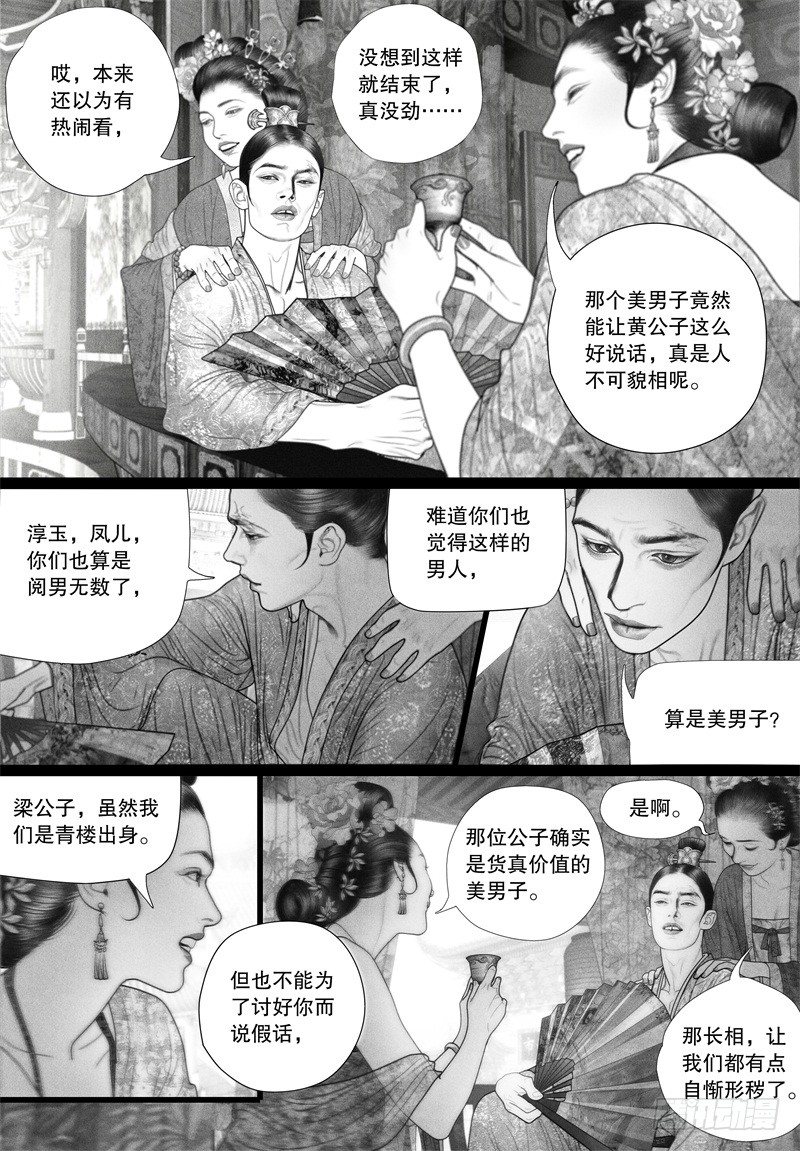 45暗会（一）1