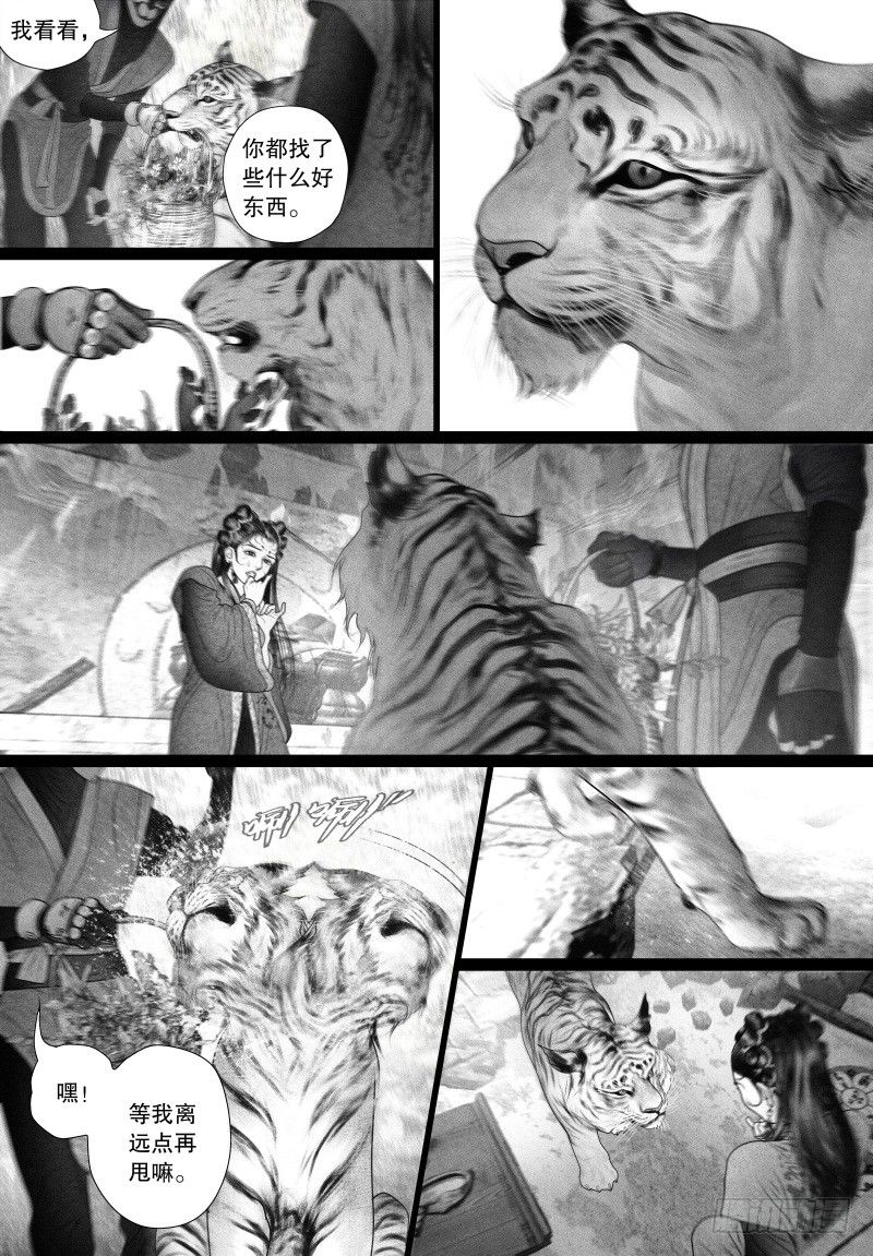 58突然来访的“神秘人”（一）4