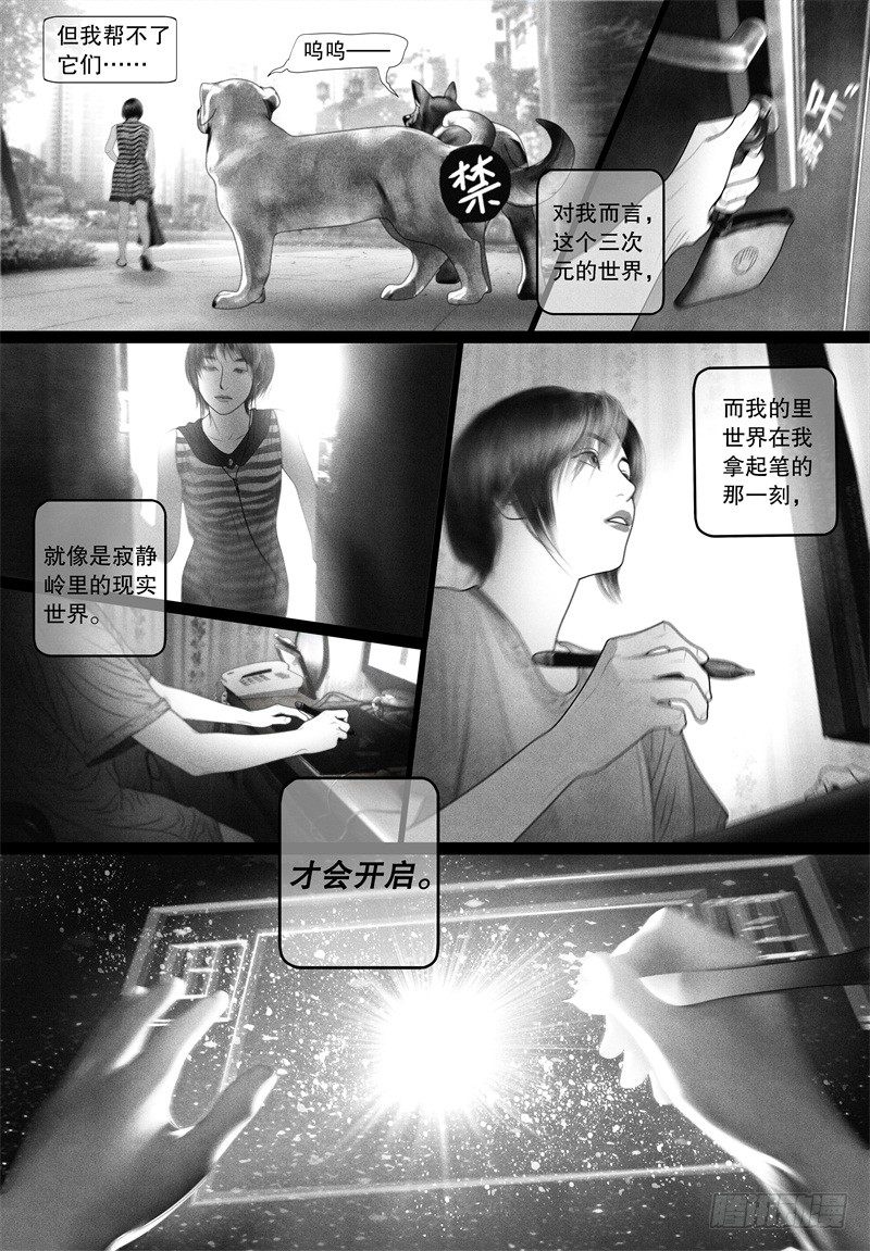 番外：我的世界（一）5